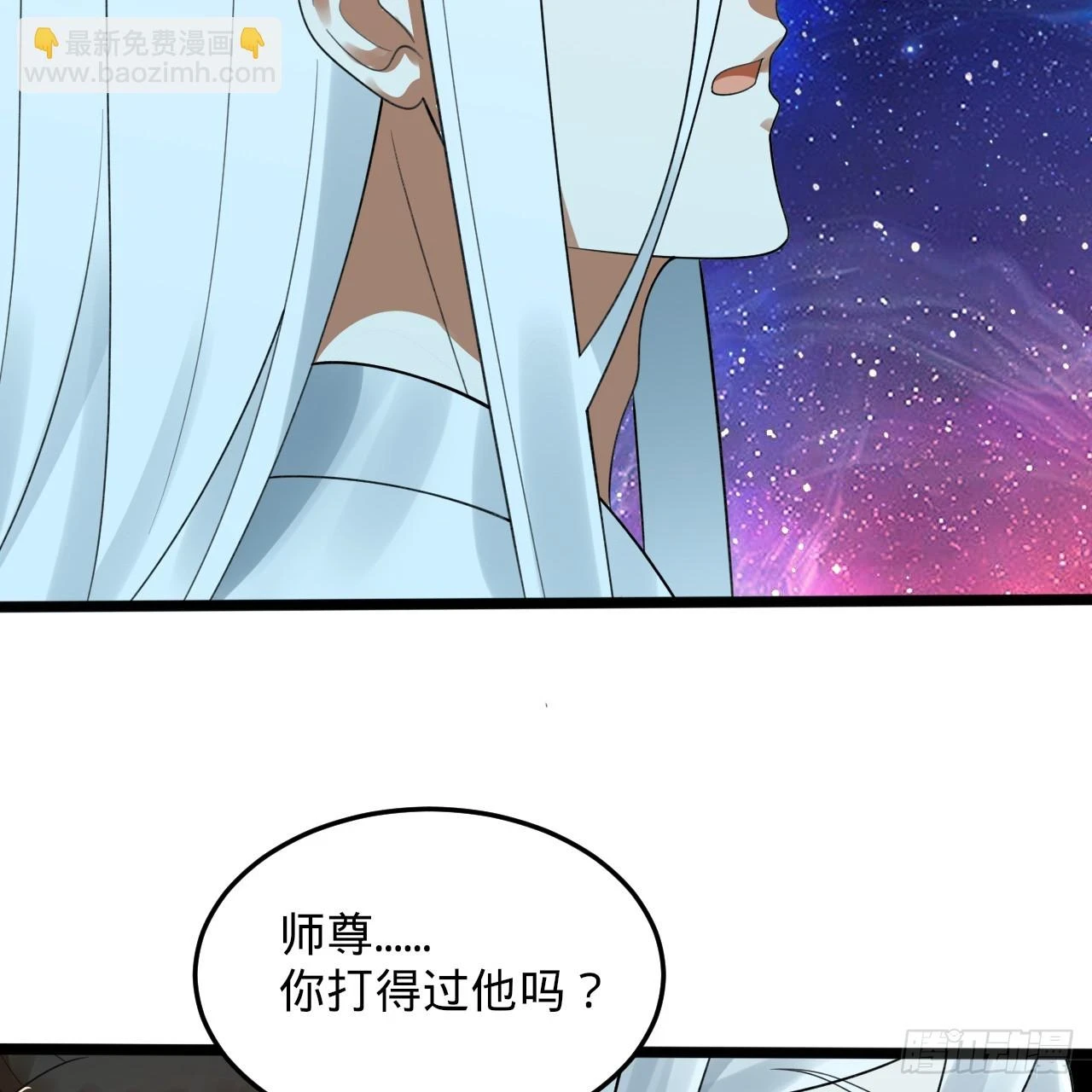 347回 同族，你发育不良吧 第26页