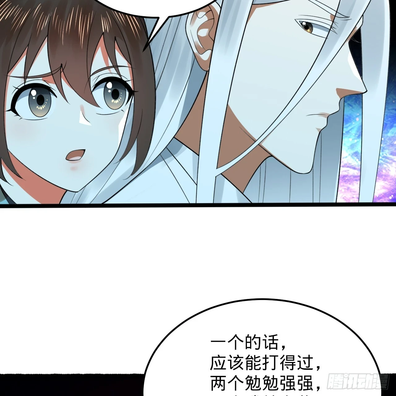 347回 同族，你发育不良吧 第27页