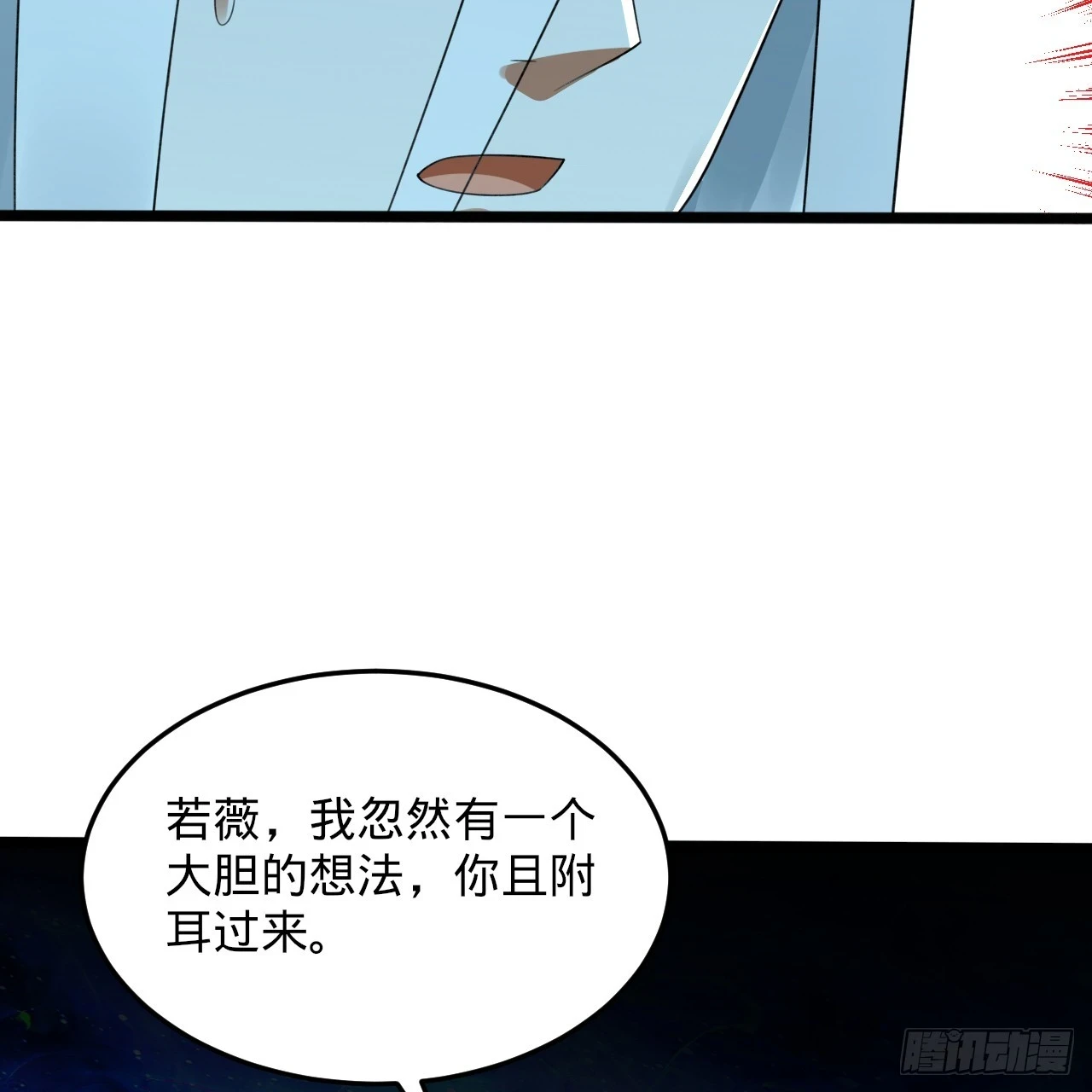 347回 同族，你发育不良吧 第35页