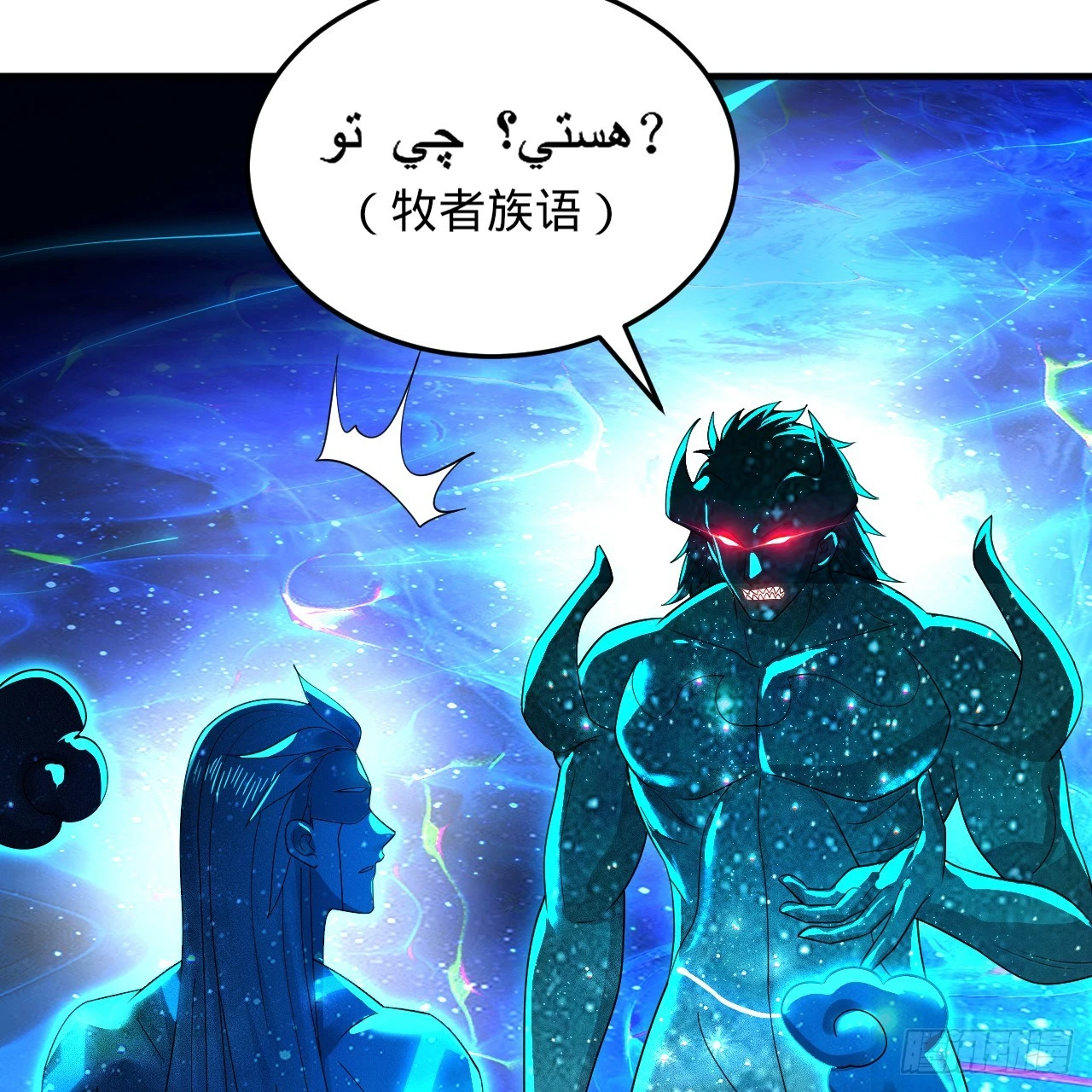 347回 同族，你发育不良吧 第62页