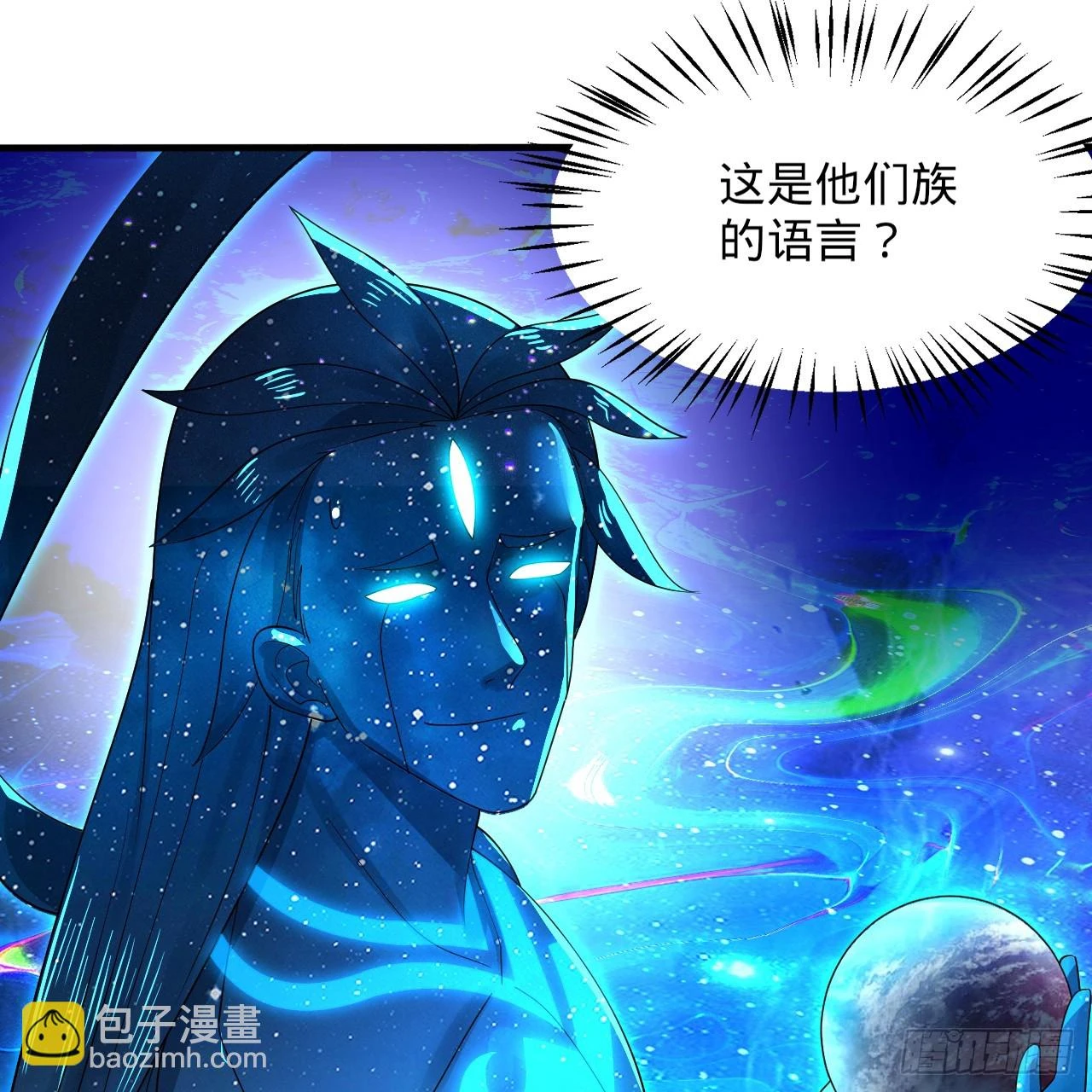 347回 同族，你发育不良吧 第64页