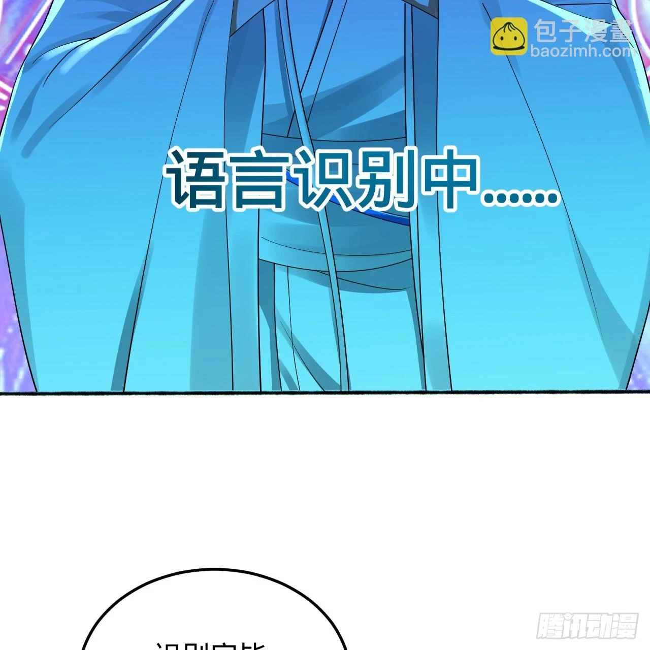 347回 同族，你发育不良吧 第67页
