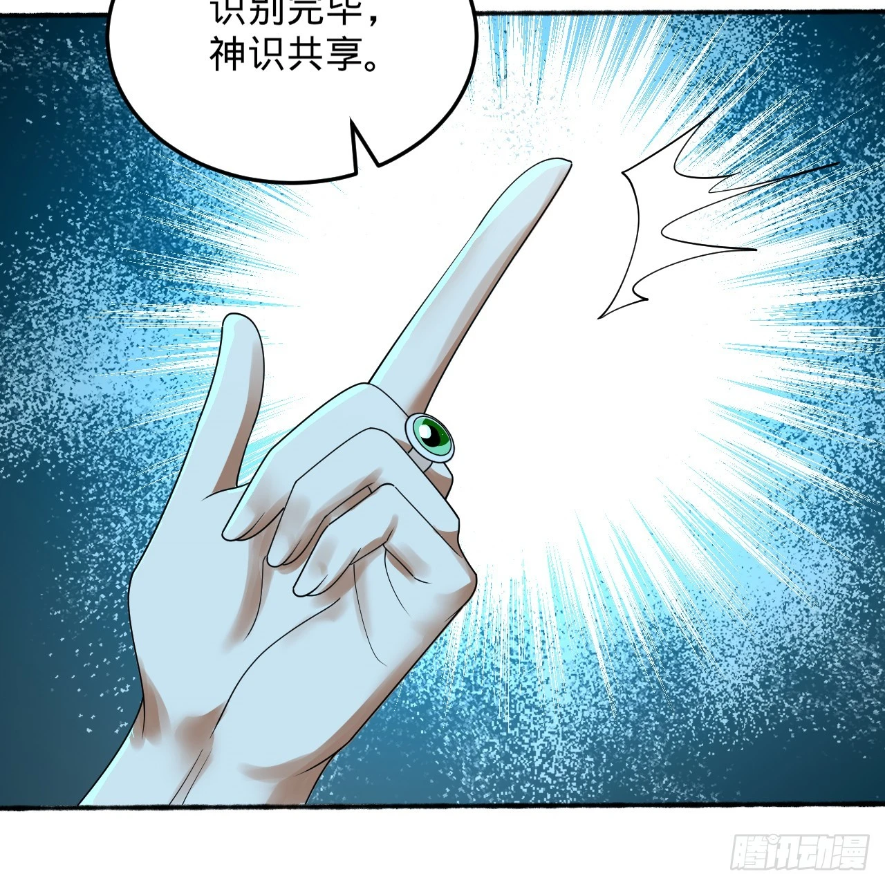 347回 同族，你发育不良吧 第68页