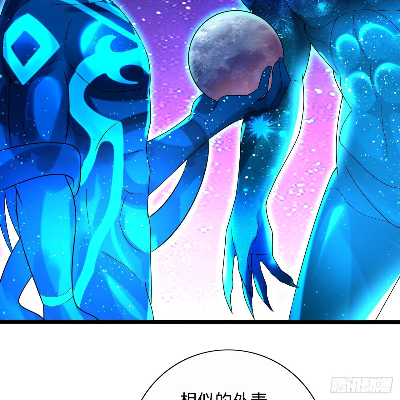 347回 同族，你发育不良吧 第70页