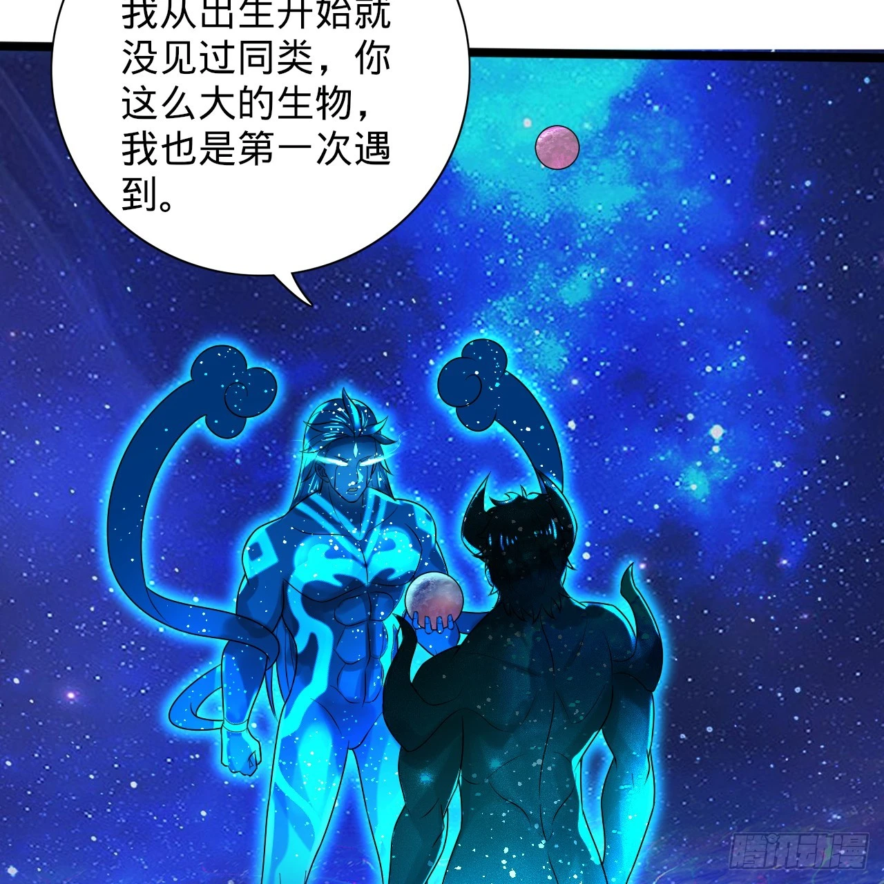 347回 同族，你发育不良吧 第73页