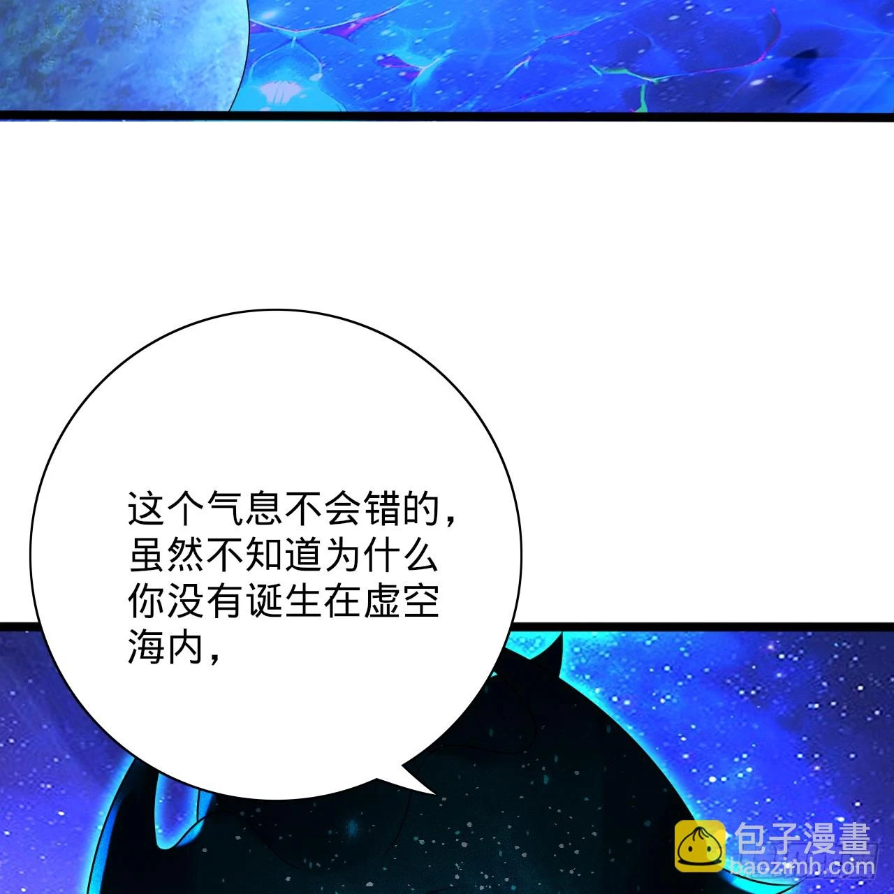 347回 同族，你发育不良吧 第75页