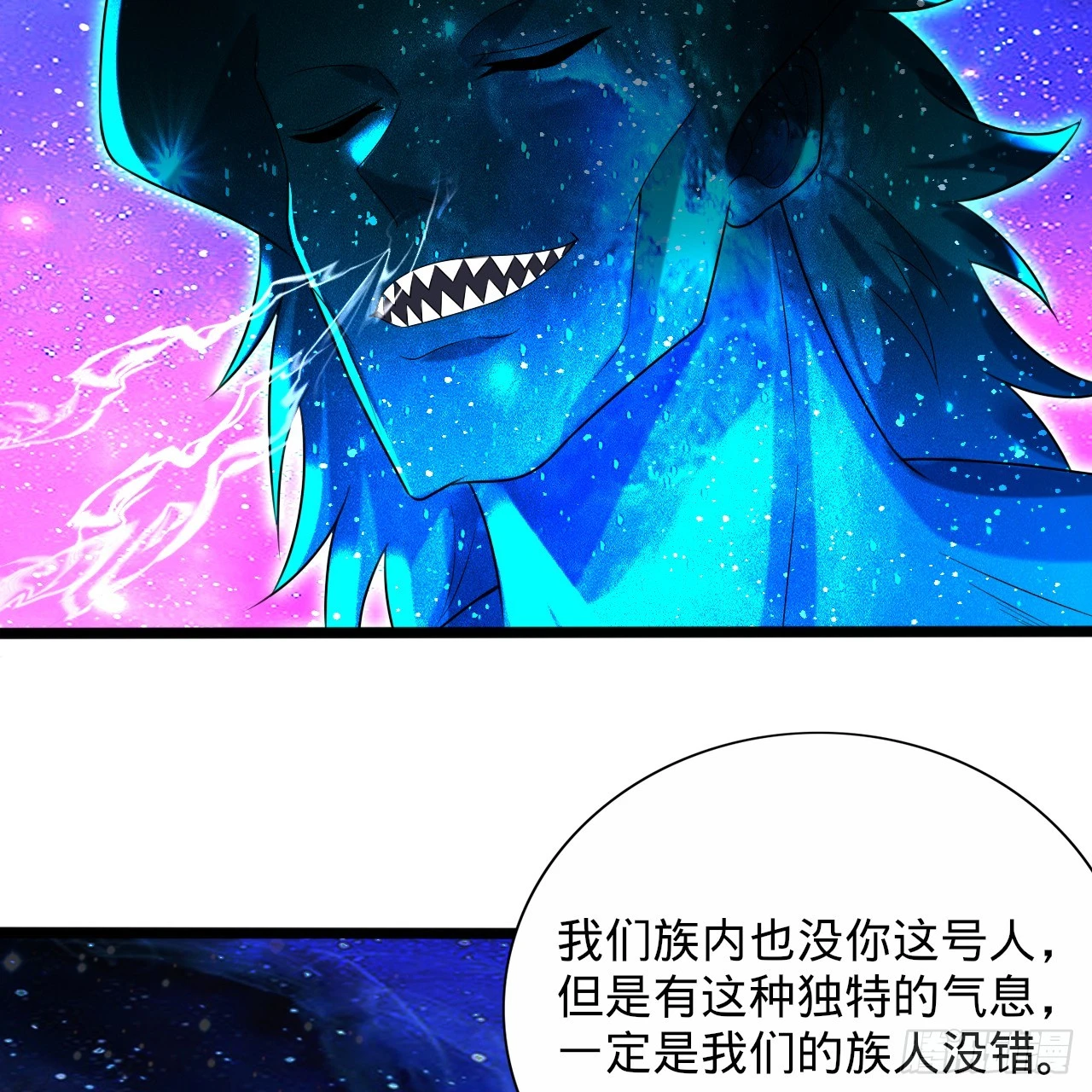 347回 同族，你发育不良吧 第76页
