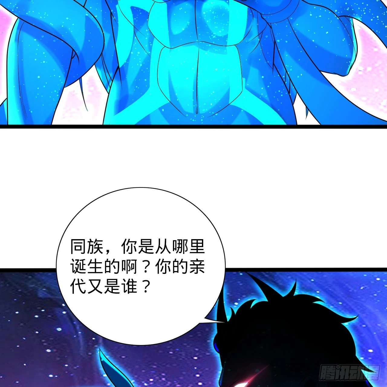 347回 同族，你发育不良吧 第78页