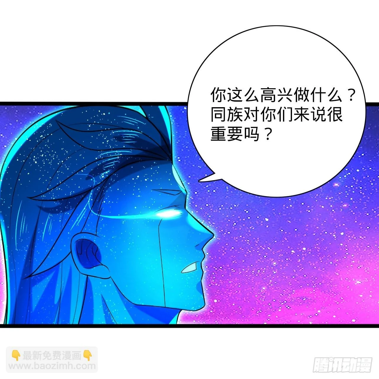 347回 同族，你发育不良吧 第80页