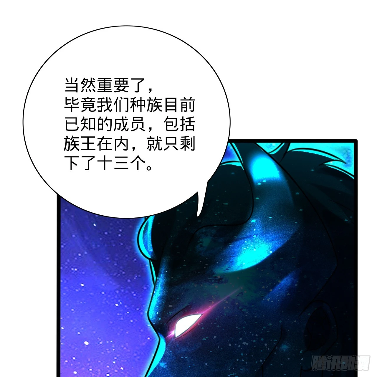 347回 同族，你发育不良吧 第81页