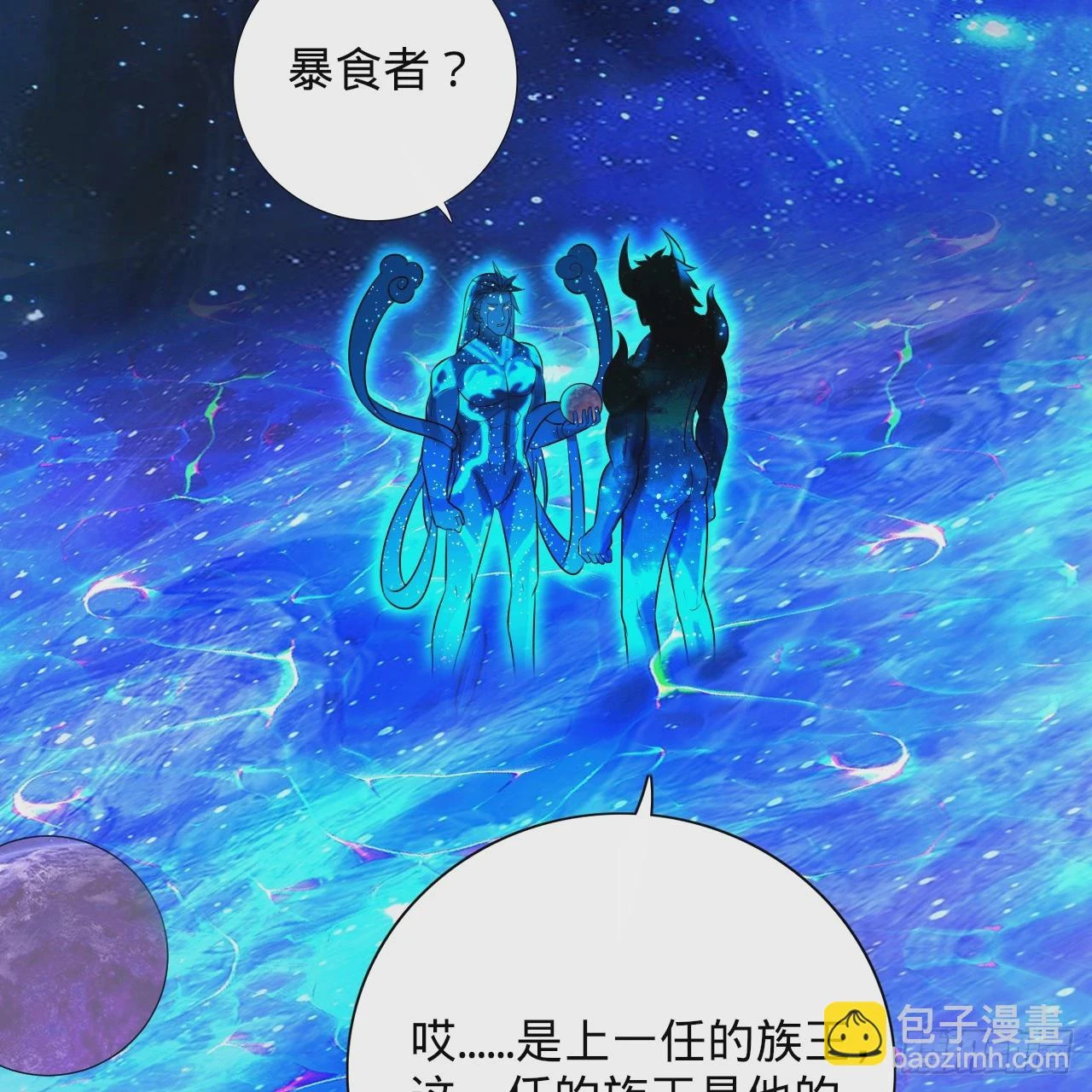 347回 同族，你发育不良吧 第87页