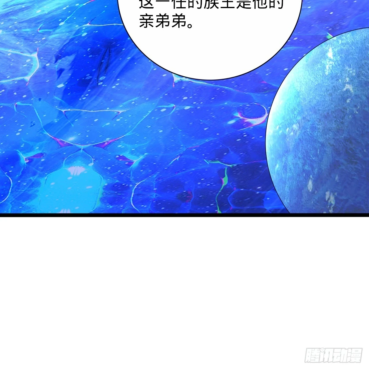 347回 同族，你发育不良吧 第88页