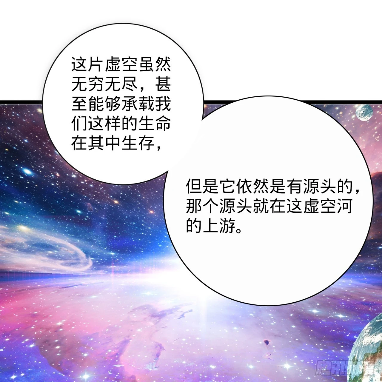 347回 同族，你发育不良吧 第89页