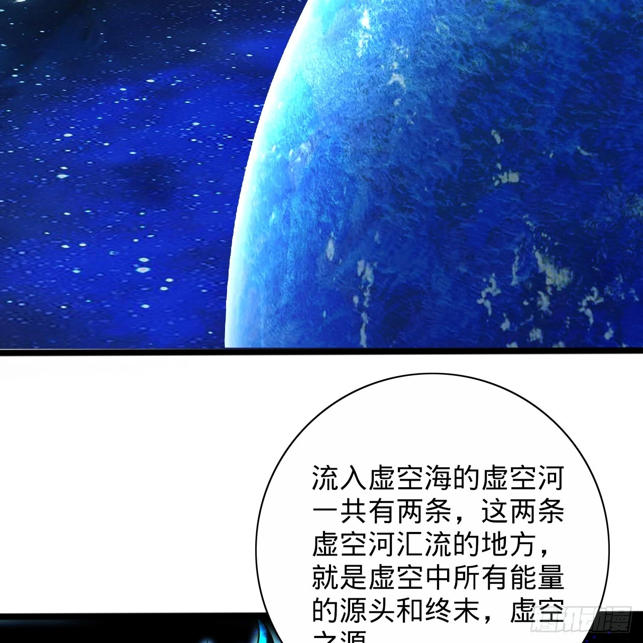 347回 同族，你发育不良吧 第91页