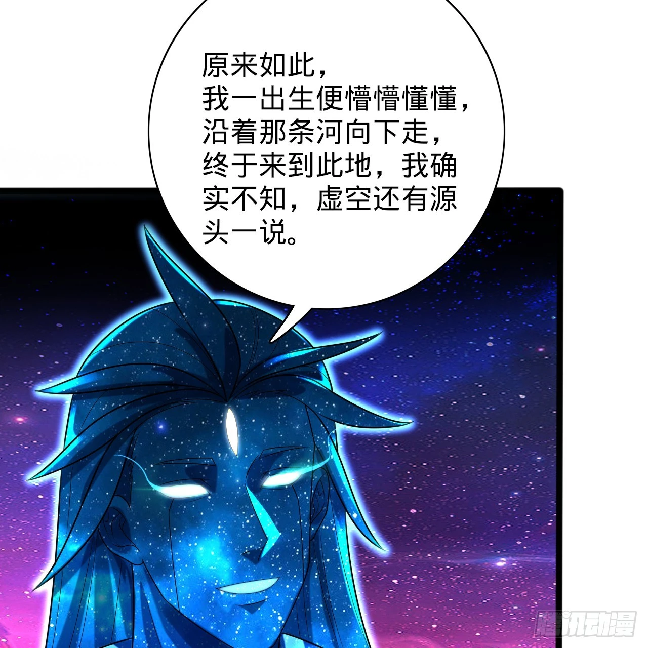 347回 同族，你发育不良吧 第93页