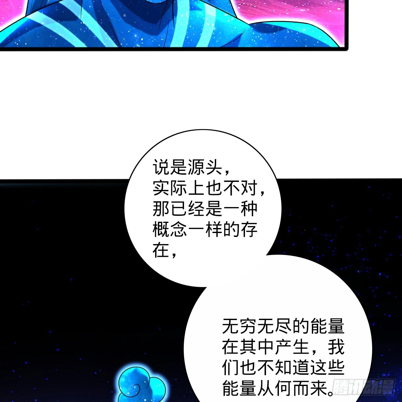 347回 同族，你发育不良吧 第94页