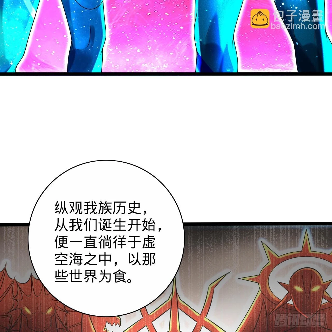 347回 同族，你发育不良吧 第96页