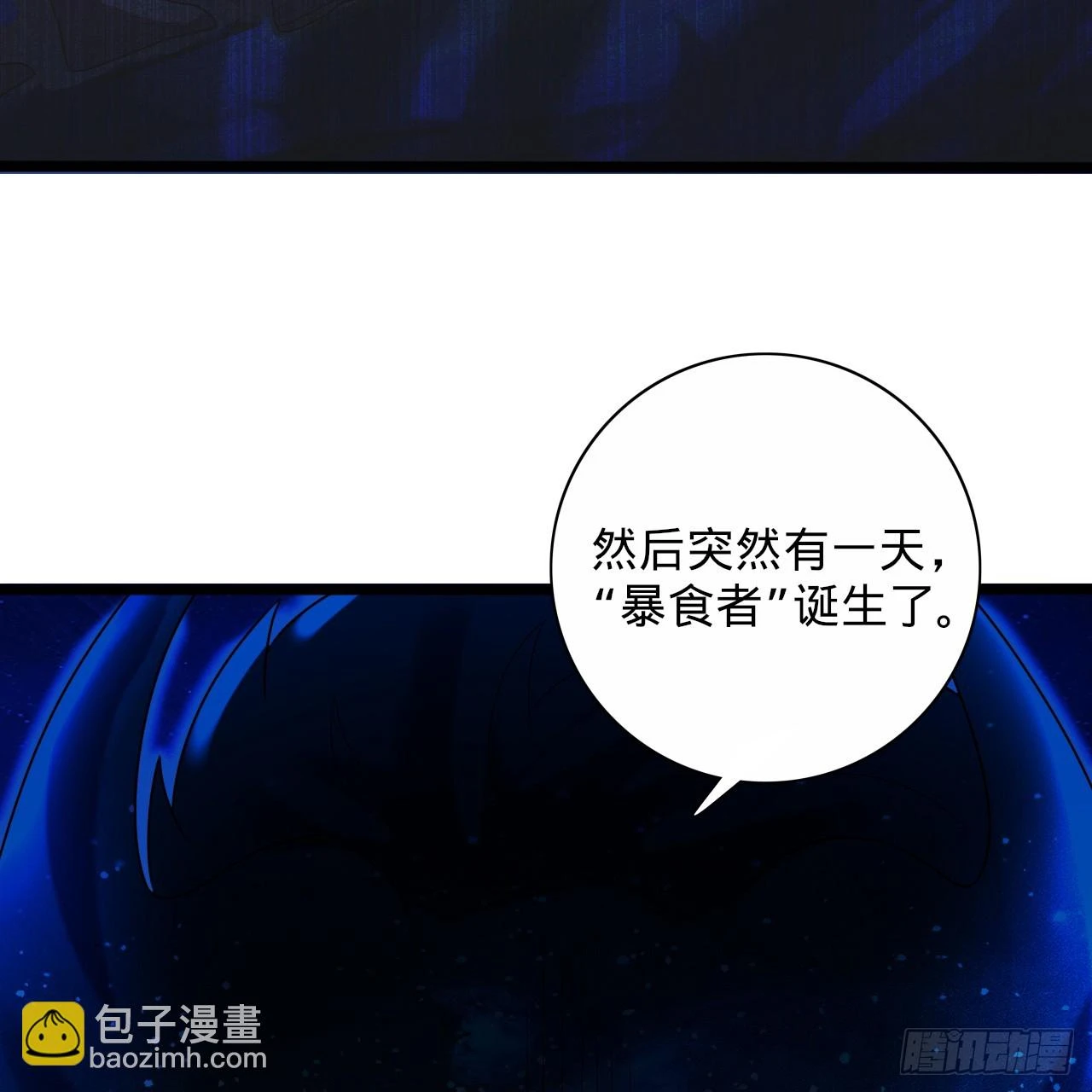 347回 同族，你发育不良吧 第107页