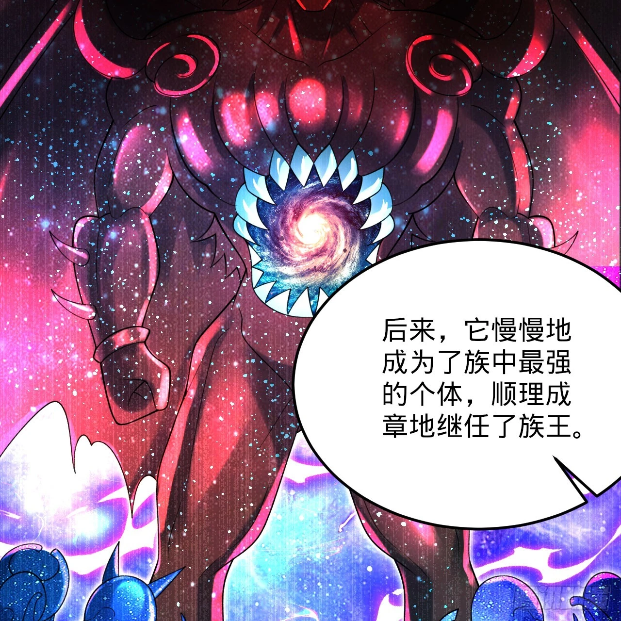 347回 同族，你发育不良吧 第111页