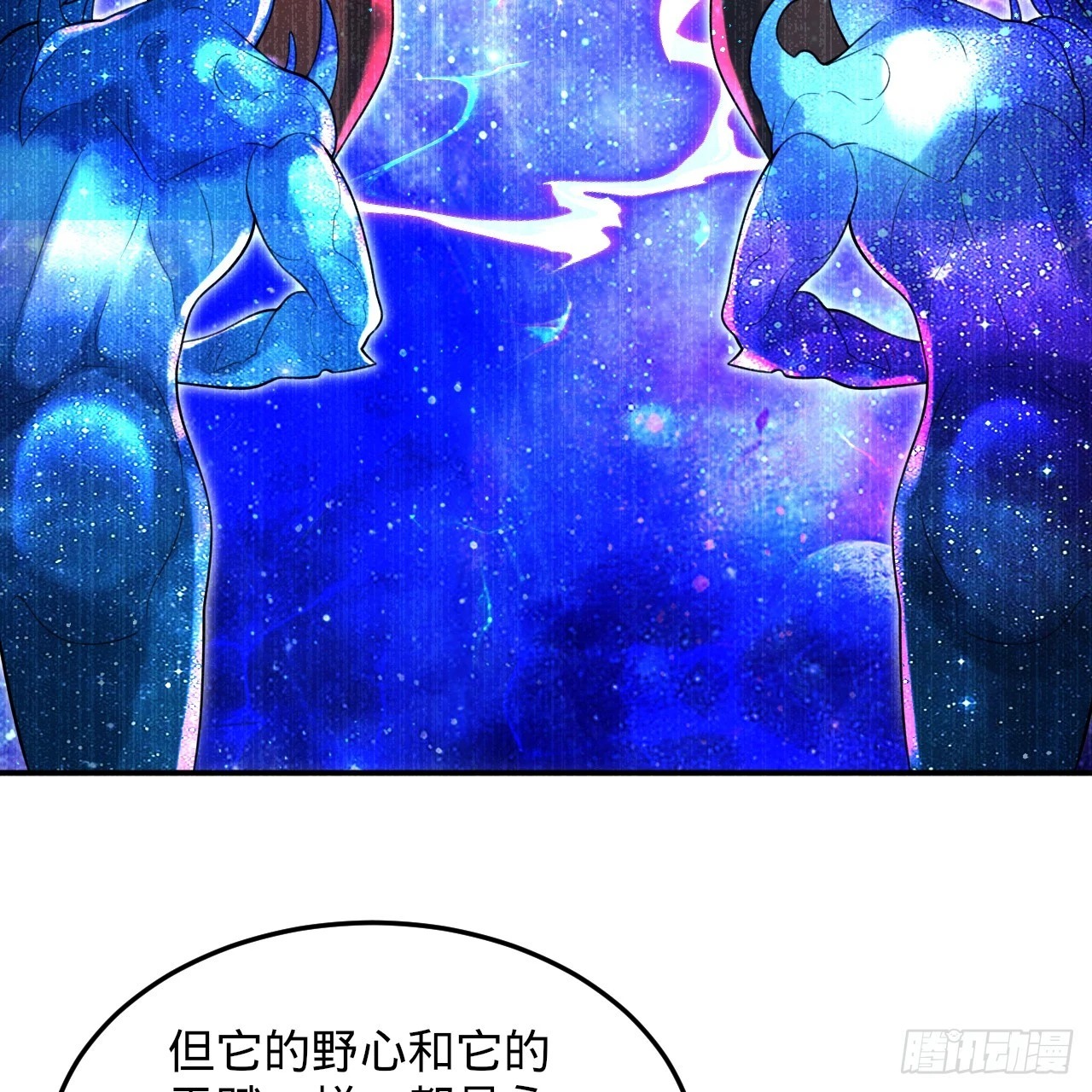 347回 同族，你发育不良吧 第112页