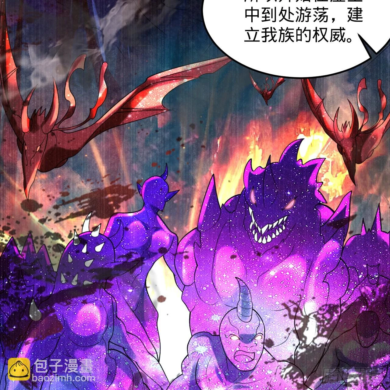 347回 同族，你发育不良吧 第114页