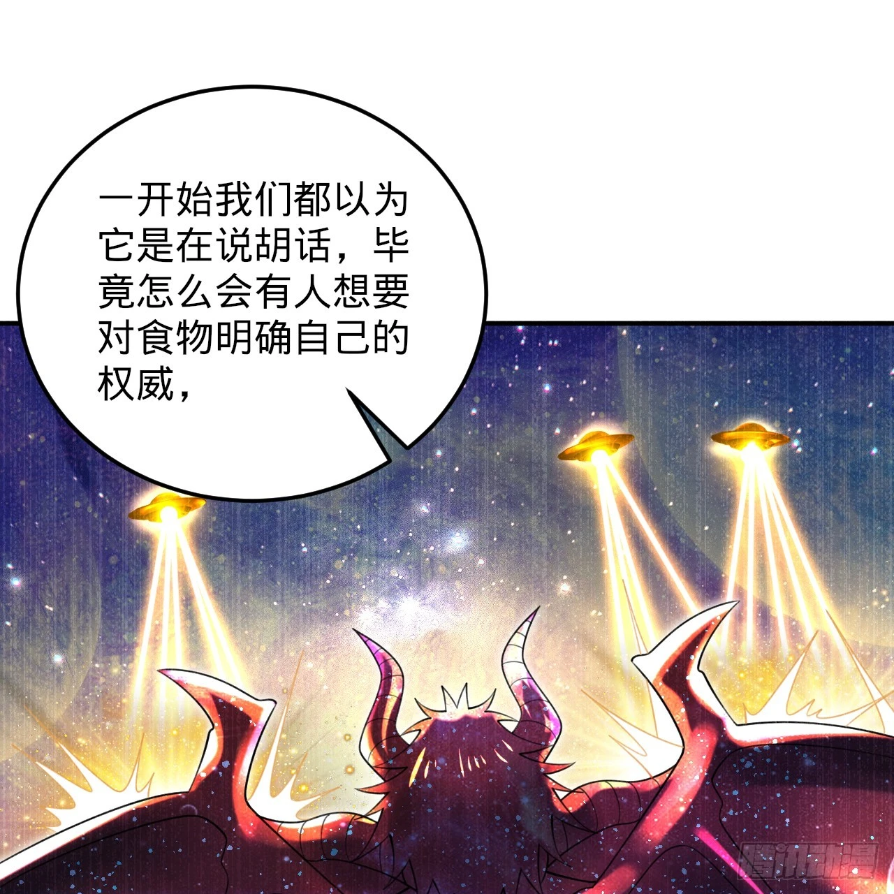 347回 同族，你发育不良吧 第116页