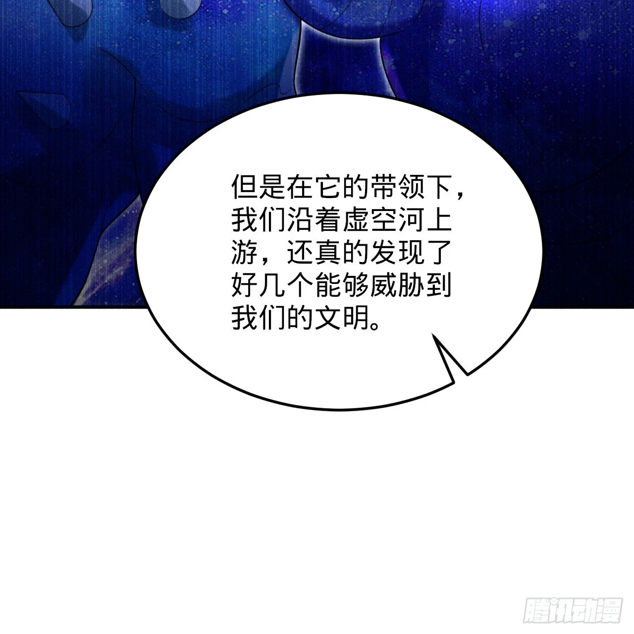 347回 同族，你发育不良吧 第118页