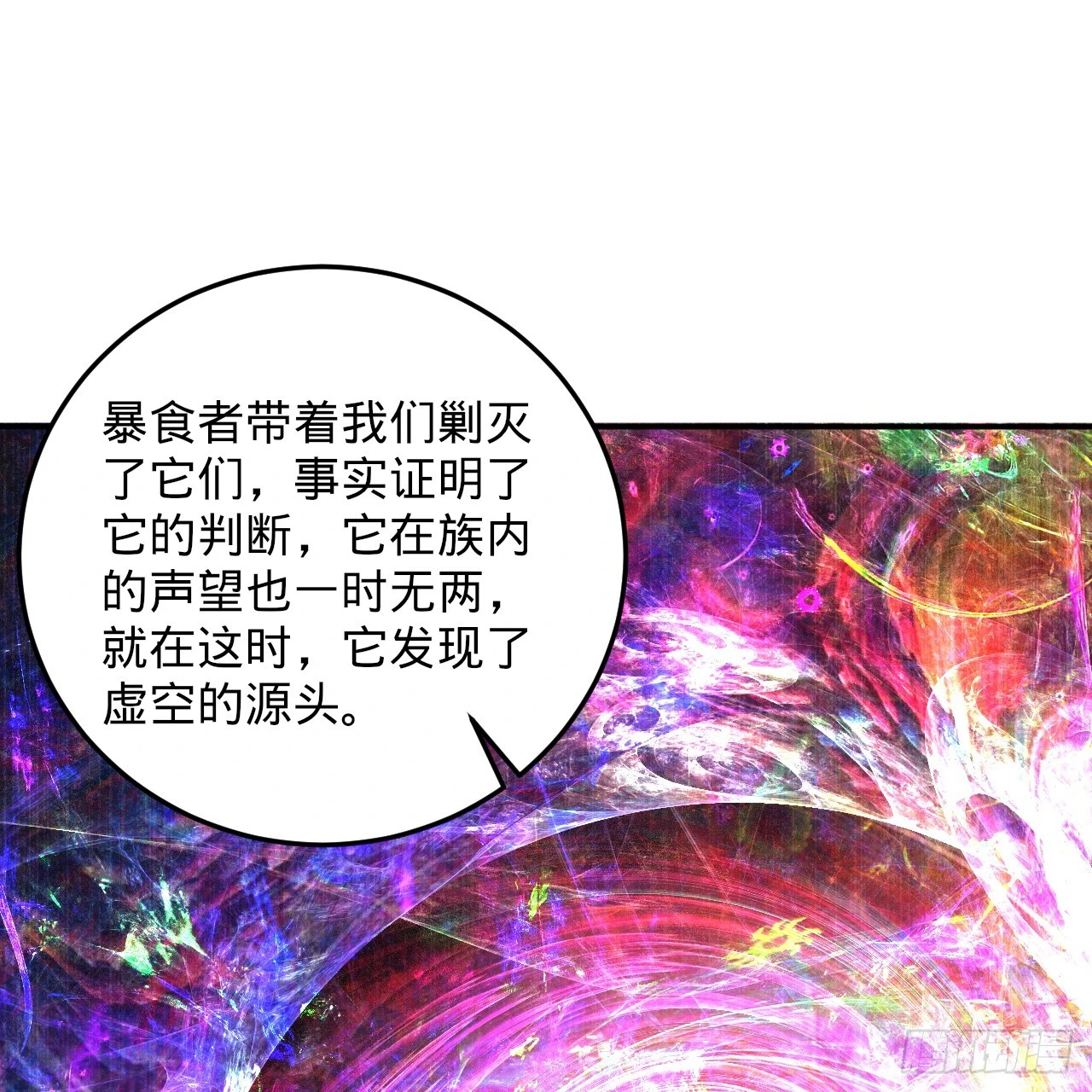 347回 同族，你发育不良吧 第119页