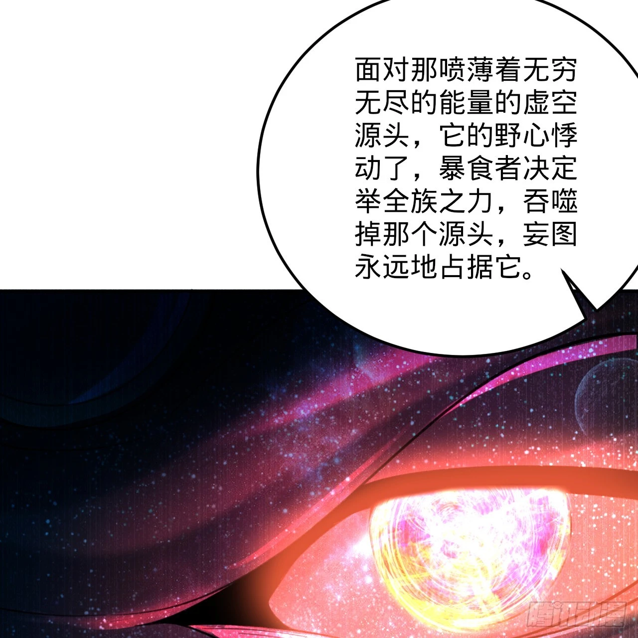 347回 同族，你发育不良吧 第122页