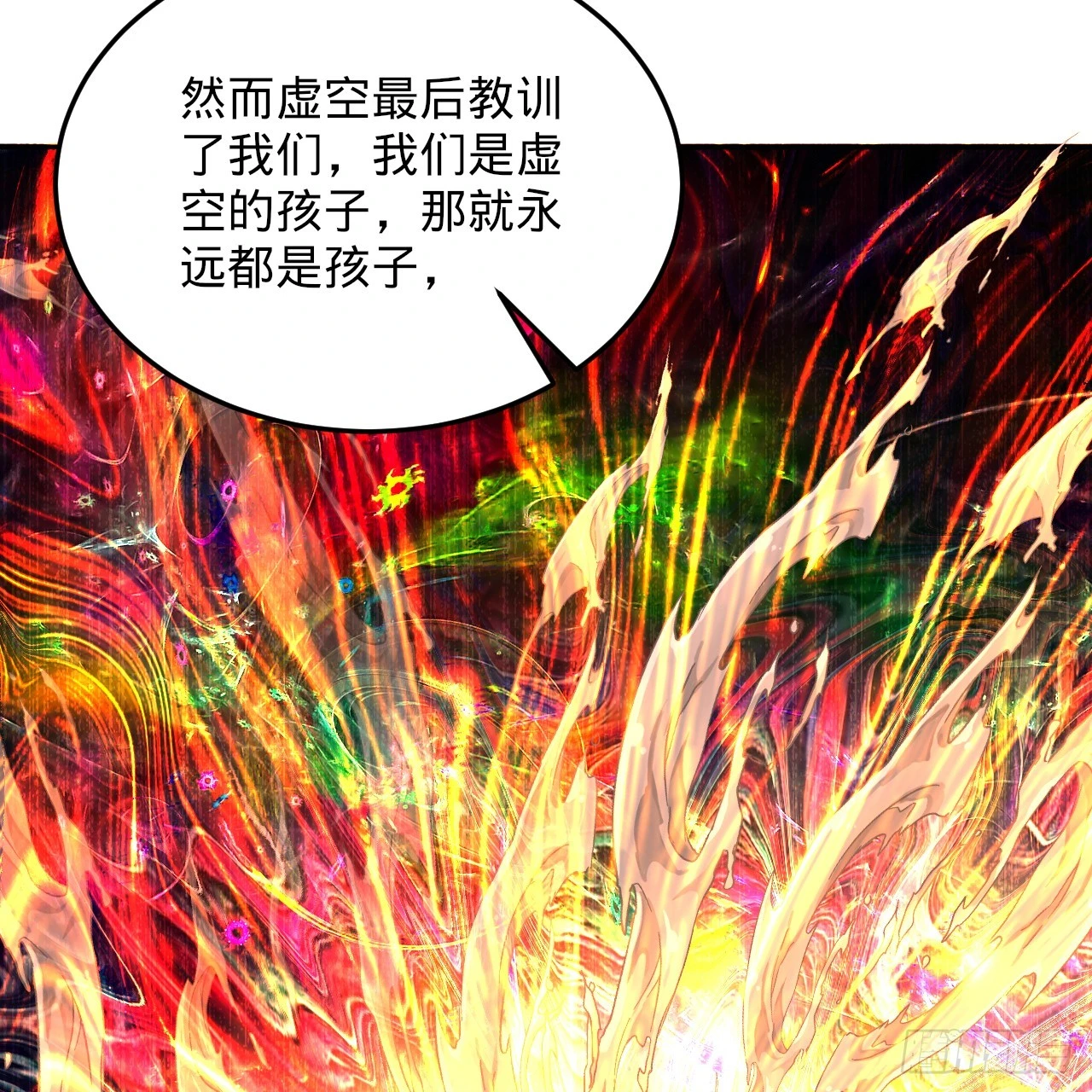347回 同族，你发育不良吧 第124页