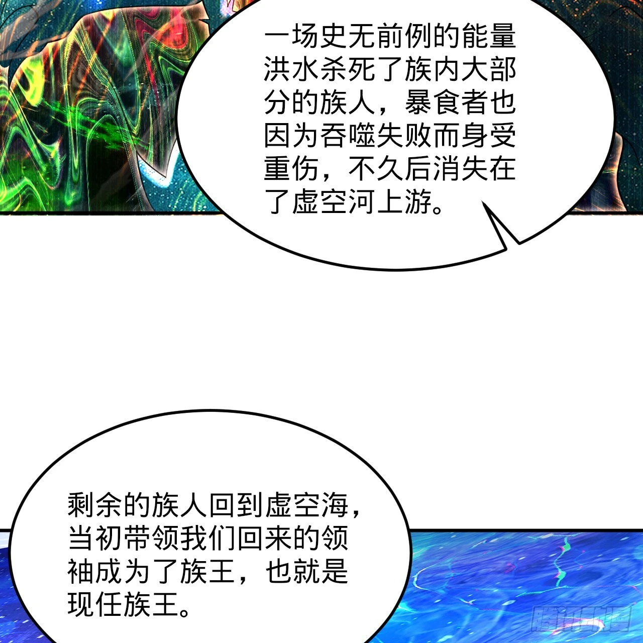 347回 同族，你发育不良吧 第126页