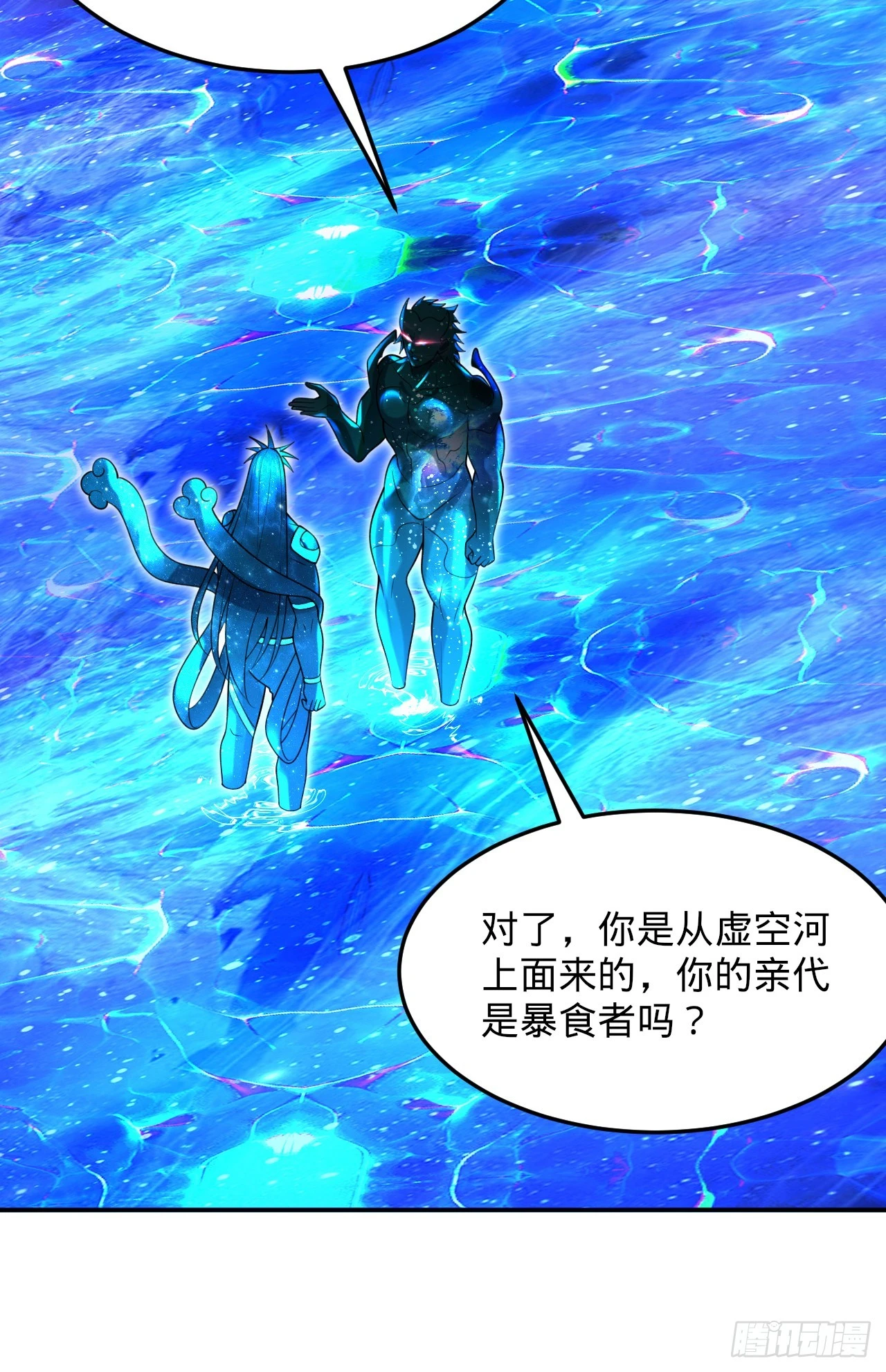 347回 同族，你发育不良吧 第127页