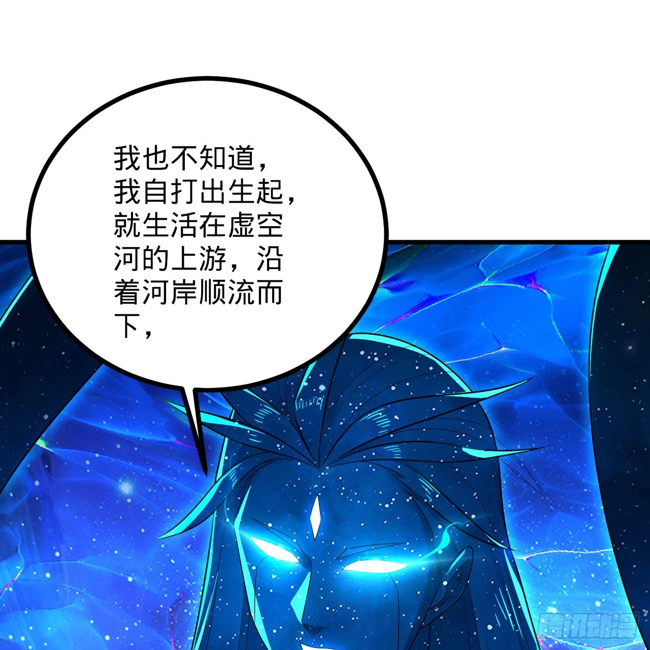 347回 同族，你发育不良吧 第128页