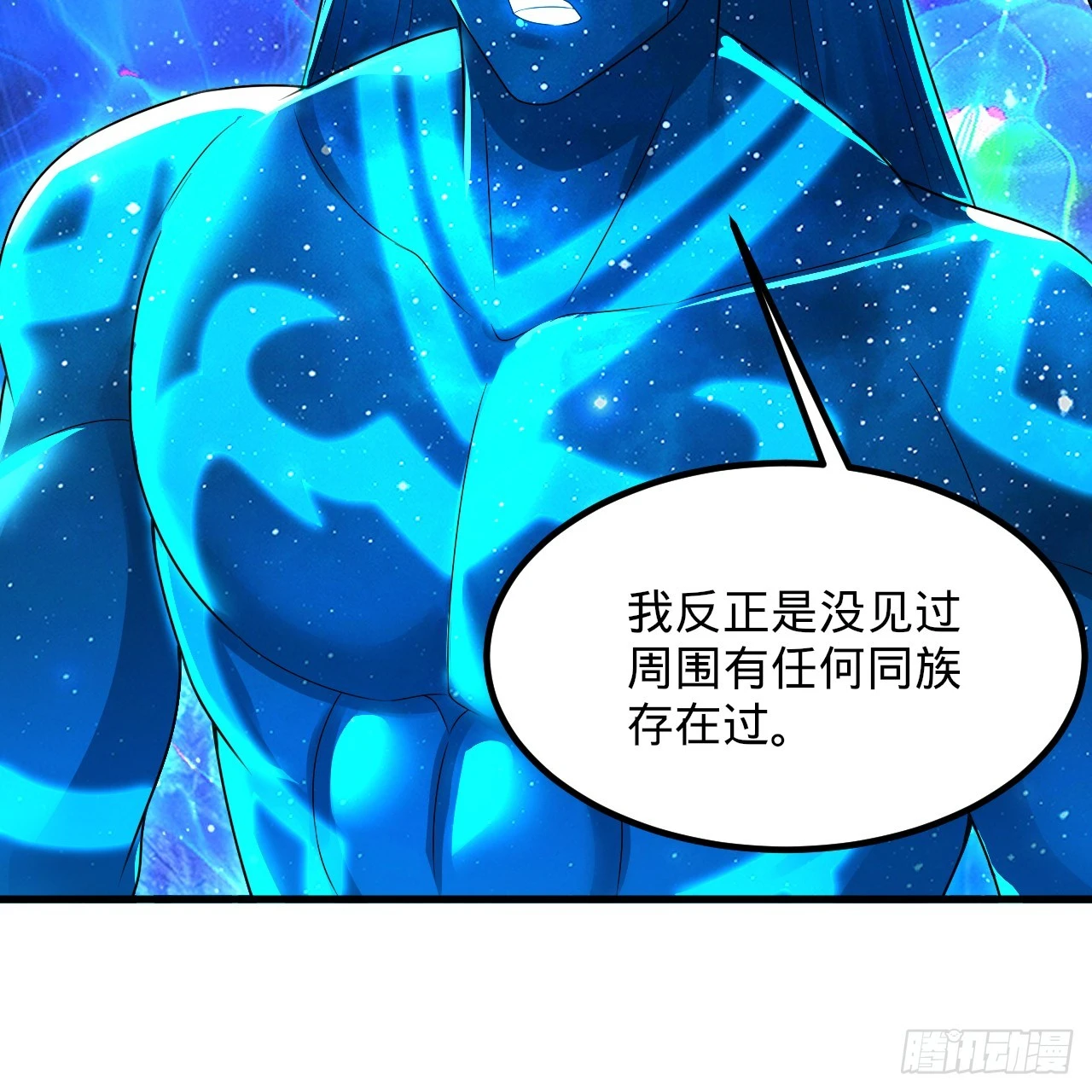 347回 同族，你发育不良吧 第129页