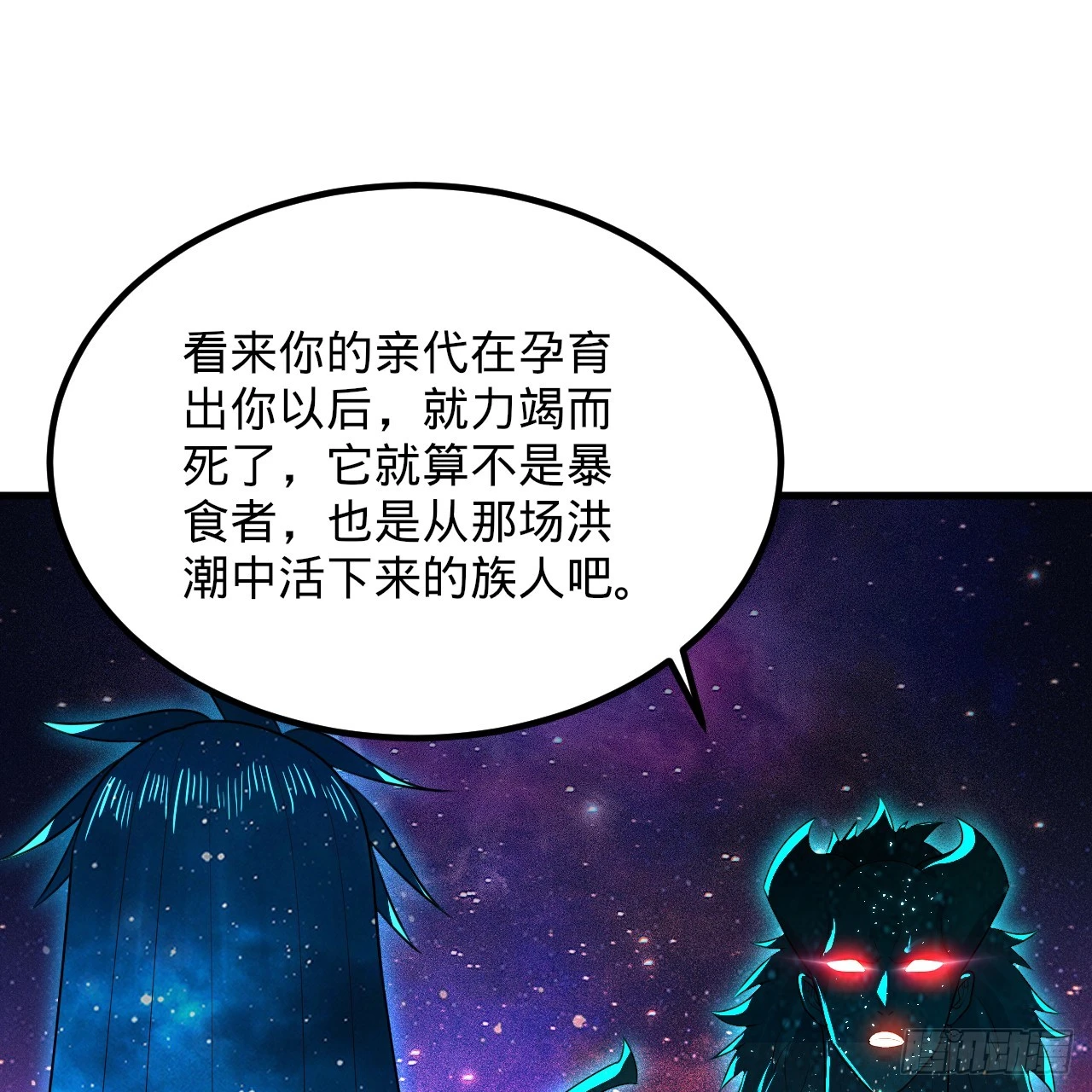 347回 同族，你发育不良吧 第130页