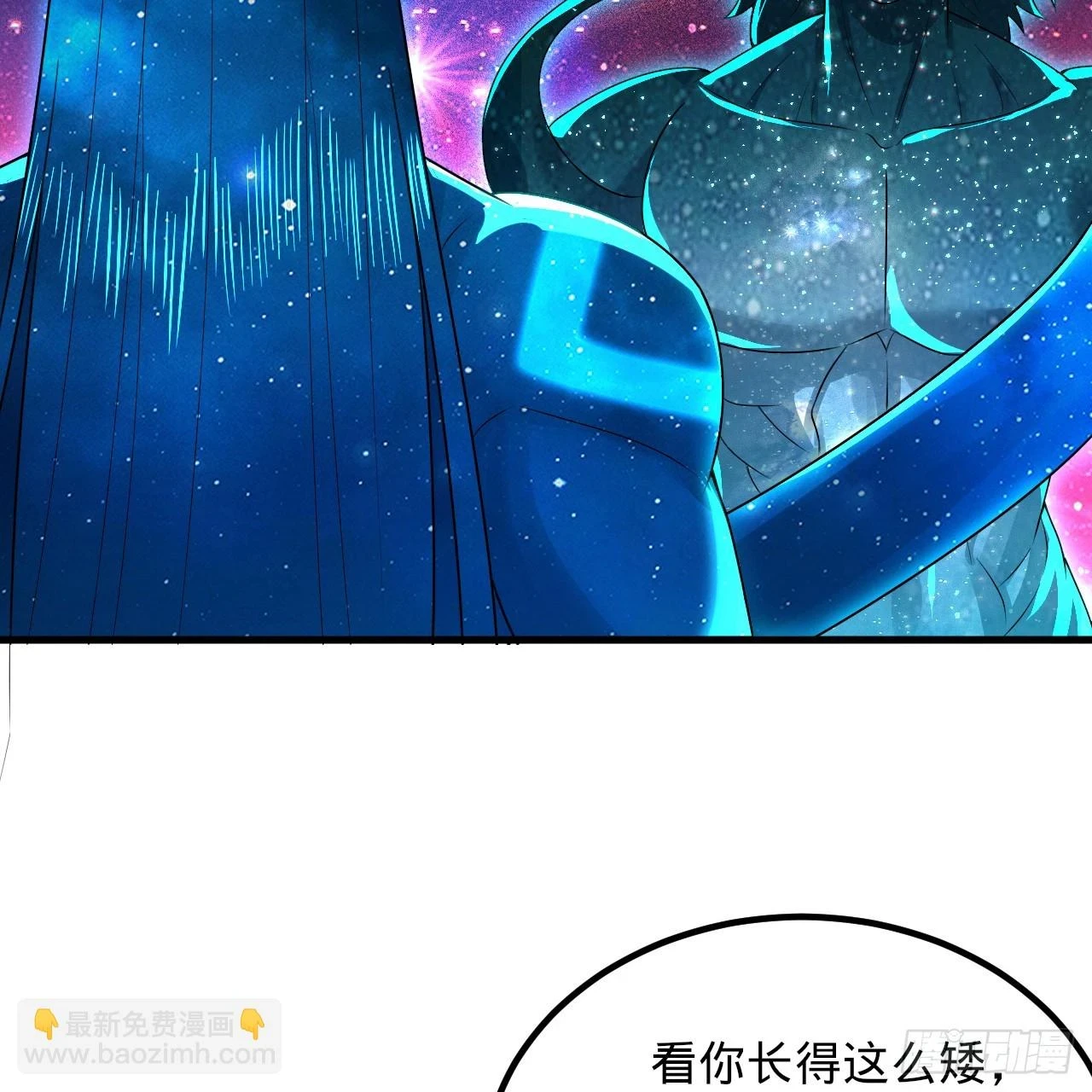347回 同族，你发育不良吧 第131页