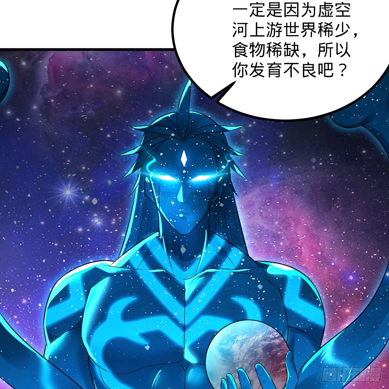 347回 同族，你发育不良吧 第132页