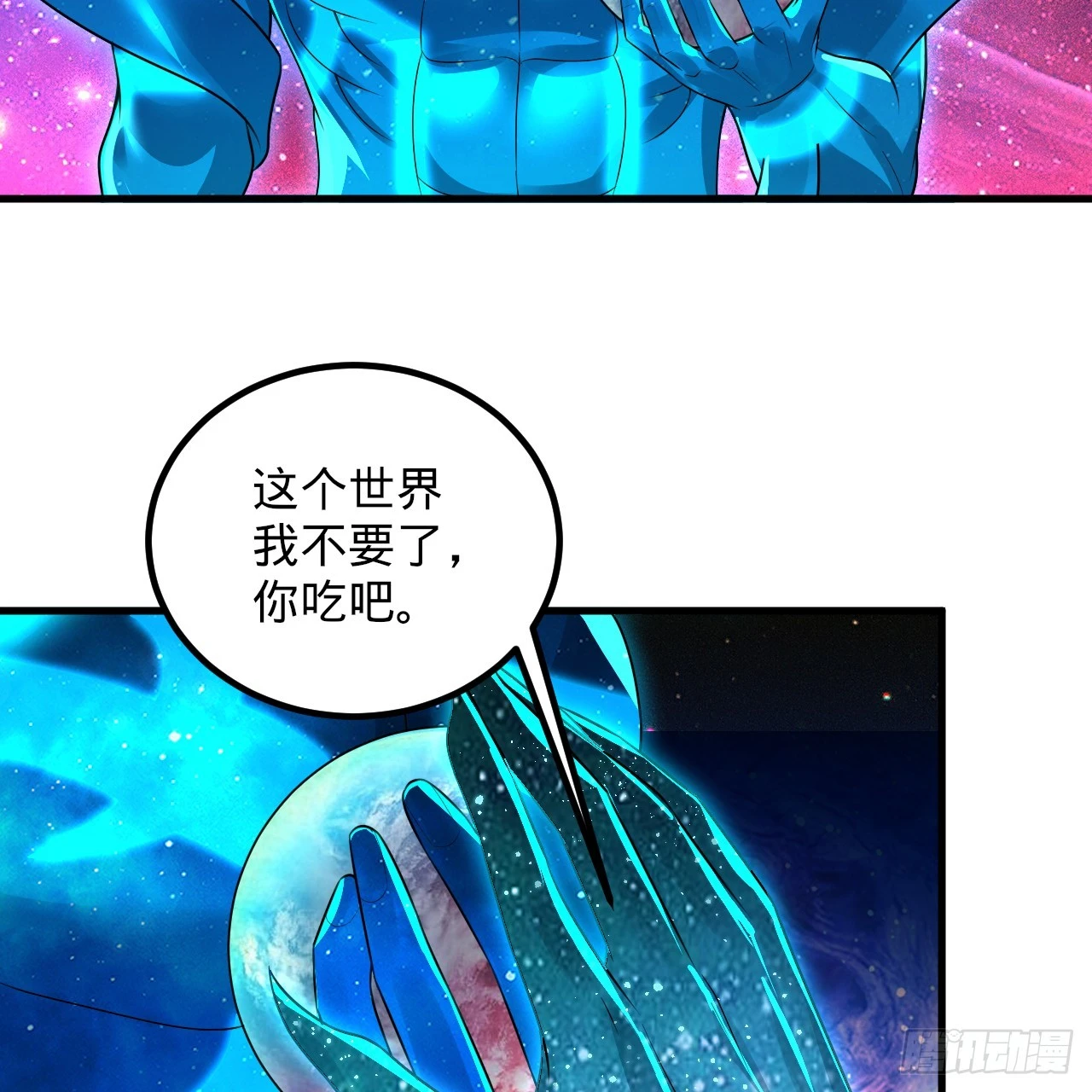 347回 同族，你发育不良吧 第133页