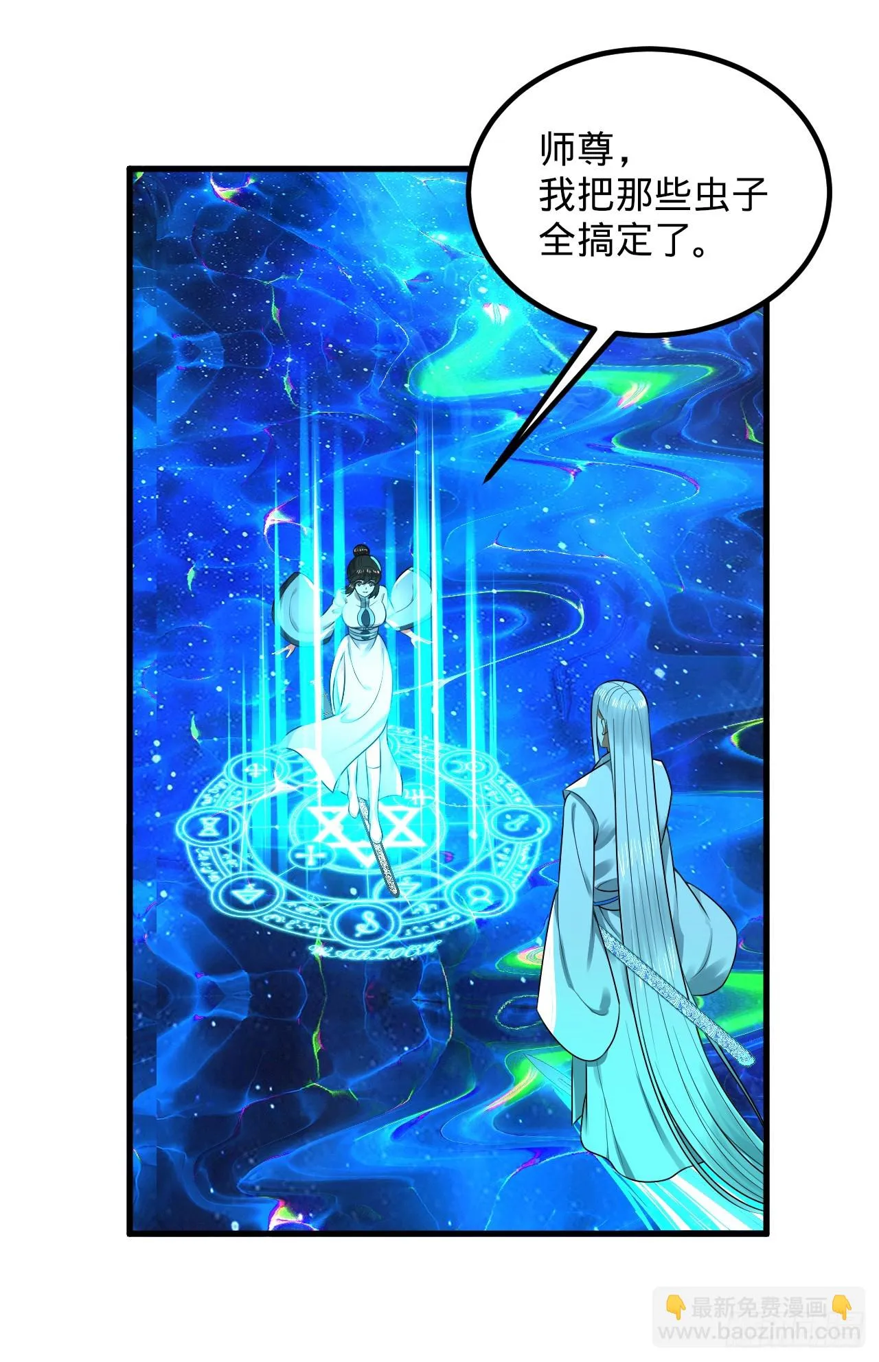 348回 牧者 第24页
