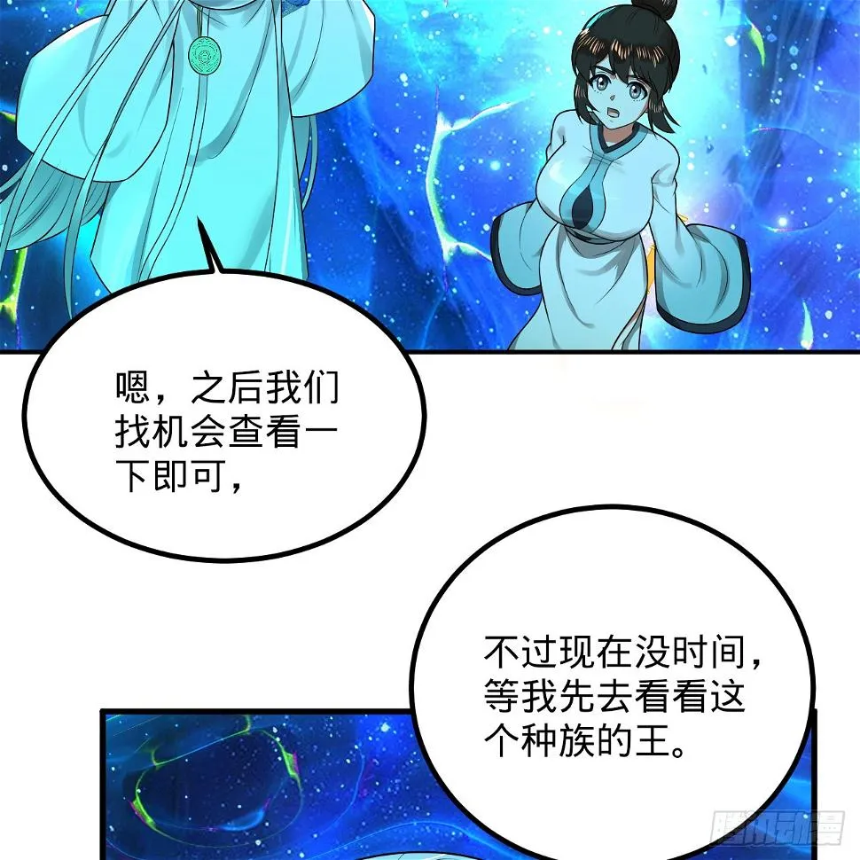348回 牧者 第28页