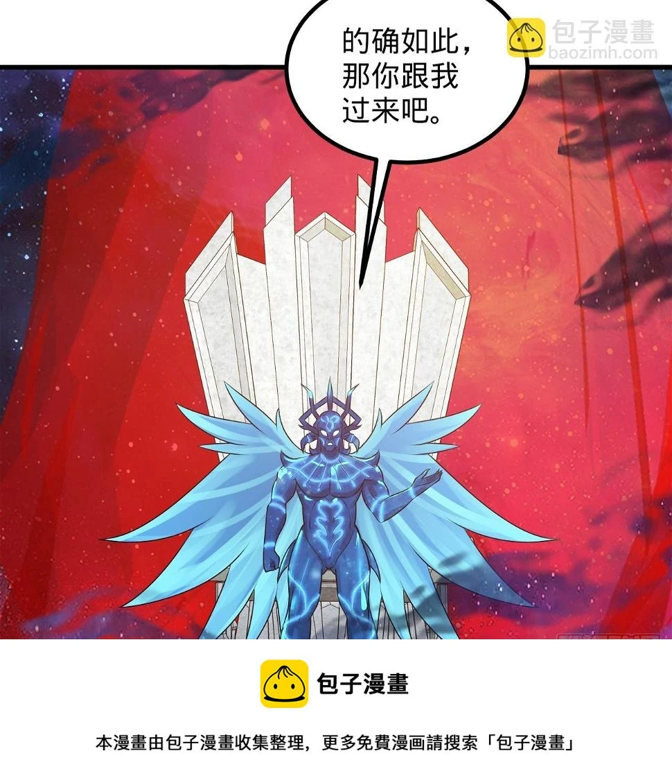 348回 牧者 第50页