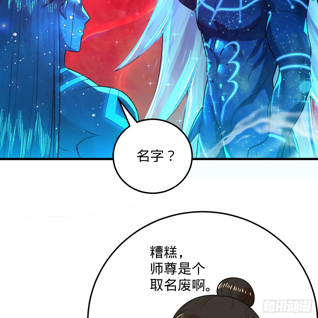 348回 牧者 第55页