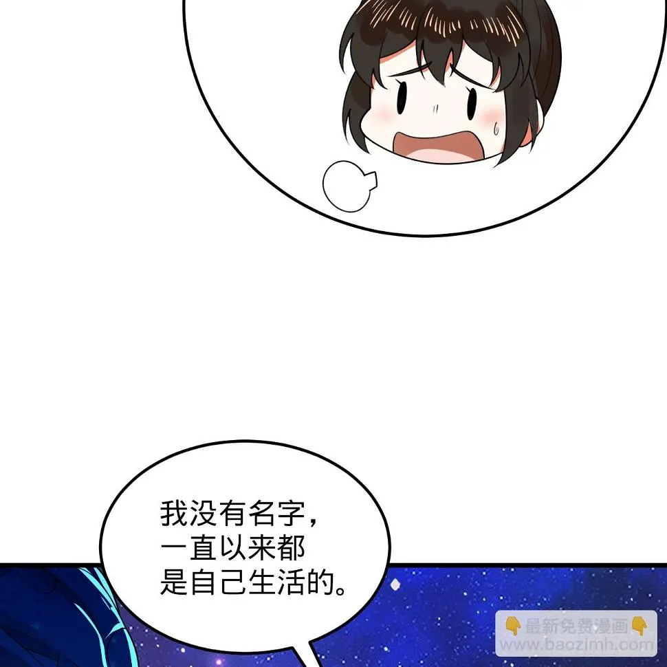 348回 牧者 第56页