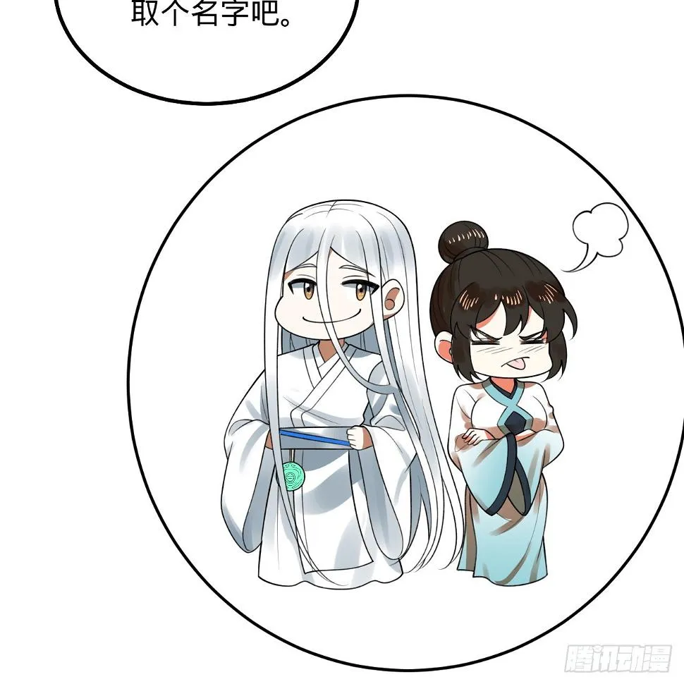 348回 牧者 第58页