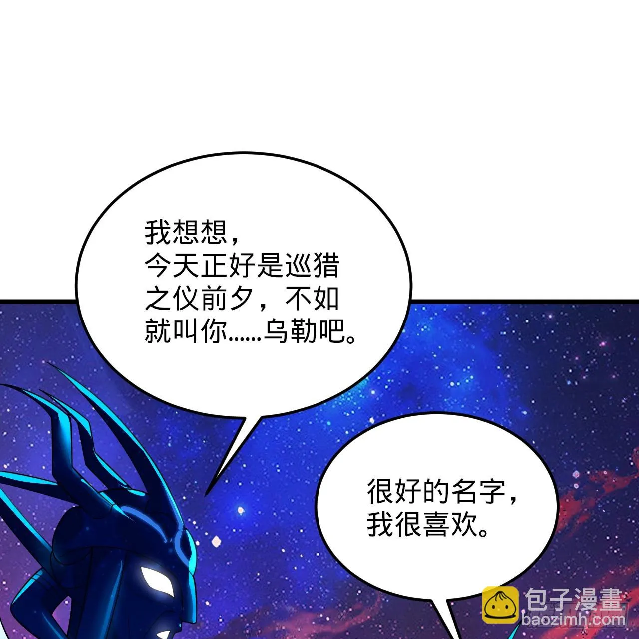 348回 牧者 第59页