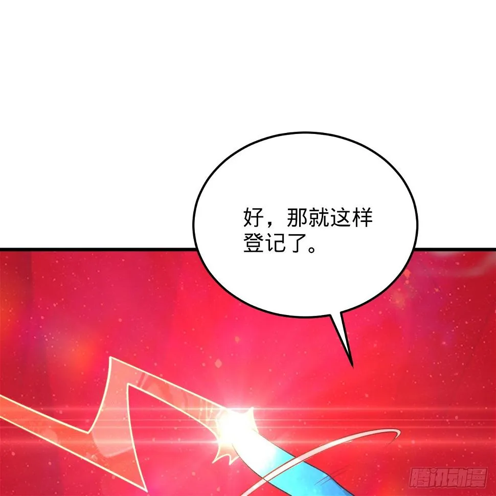 348回 牧者 第61页
