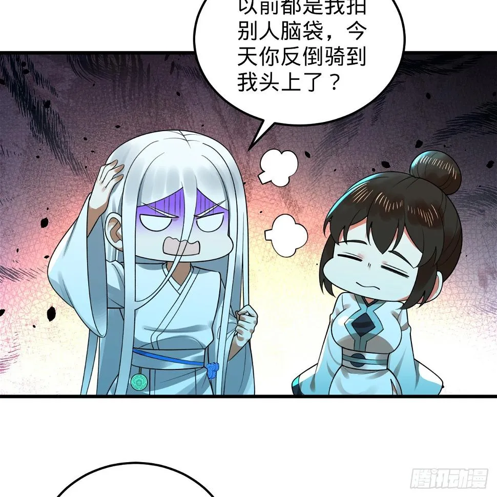 348回 牧者 第71页