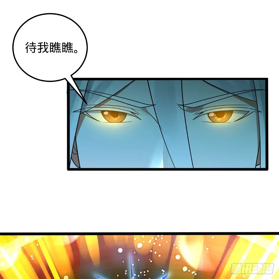 348回 牧者 第73页