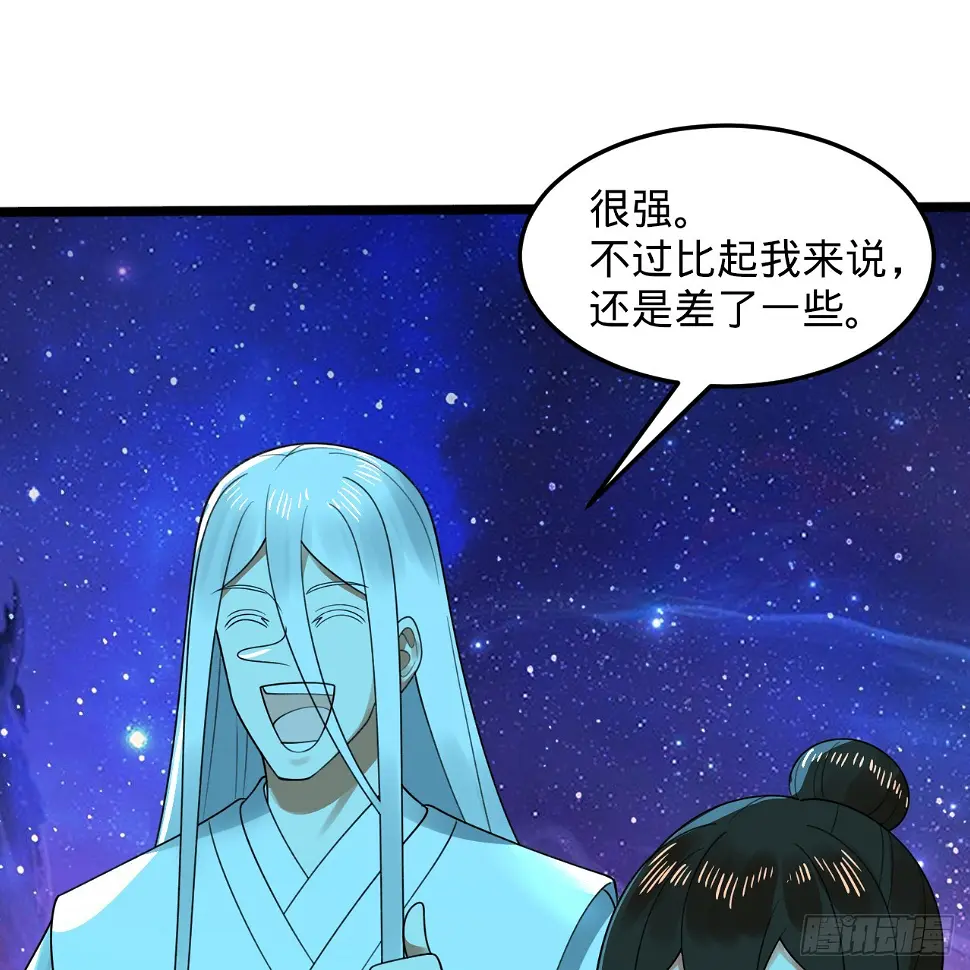 348回 牧者 第76页