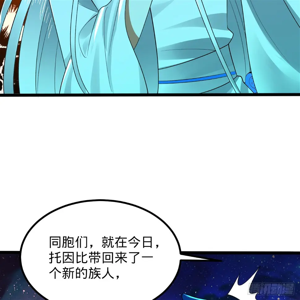 348回 牧者 第79页